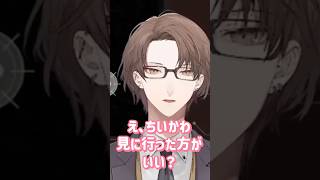 自分宛不破湊束縛ボイスをさらっと受け流す加賀美さん #加賀美ハヤト #不破湊 #にじさんじ #にじさんじ切り抜き