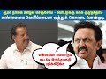 என்ன ஊழல் பண்ணத இவ்வளவு வெளிப்படையா �