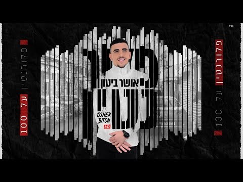 פלורנטין על 100