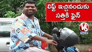 Bithiri Sathi Fined For Giving Lift To Strangers | Teenmaar News