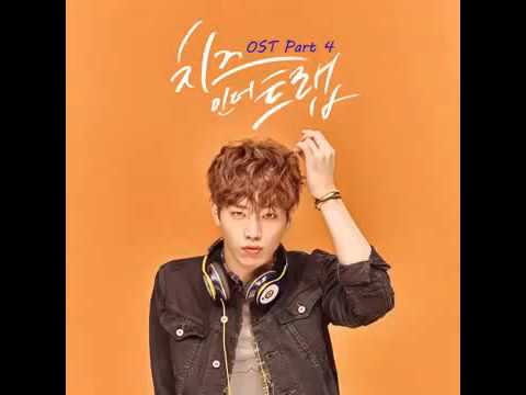 5urprise (서프라이즈) -  Fill You, Erase You [Cheese in the Trap OST]