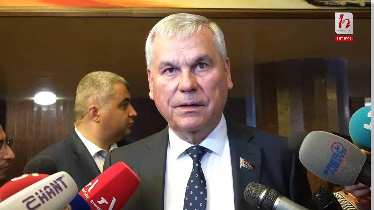 Բելառուսի ԱԺ նախագահի ճեպազրույցը` Համալիրում