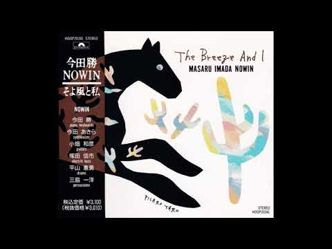 Masaru Imada NOWIN - The Breeze And I (1989 Full Album) Japanese Jazz Fusion