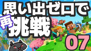 5月31日㈰ 全一回 "全ロスしてもネザーポータル"『Minecraft』@msBean  🔴ライブアーカイブ