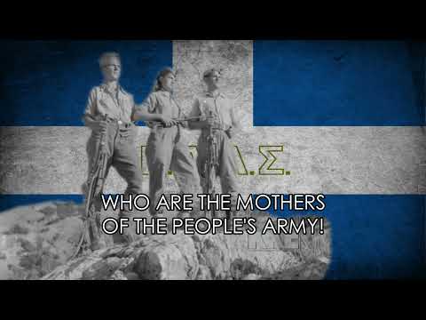 Like a Steel Wall - Greek Partisan Song