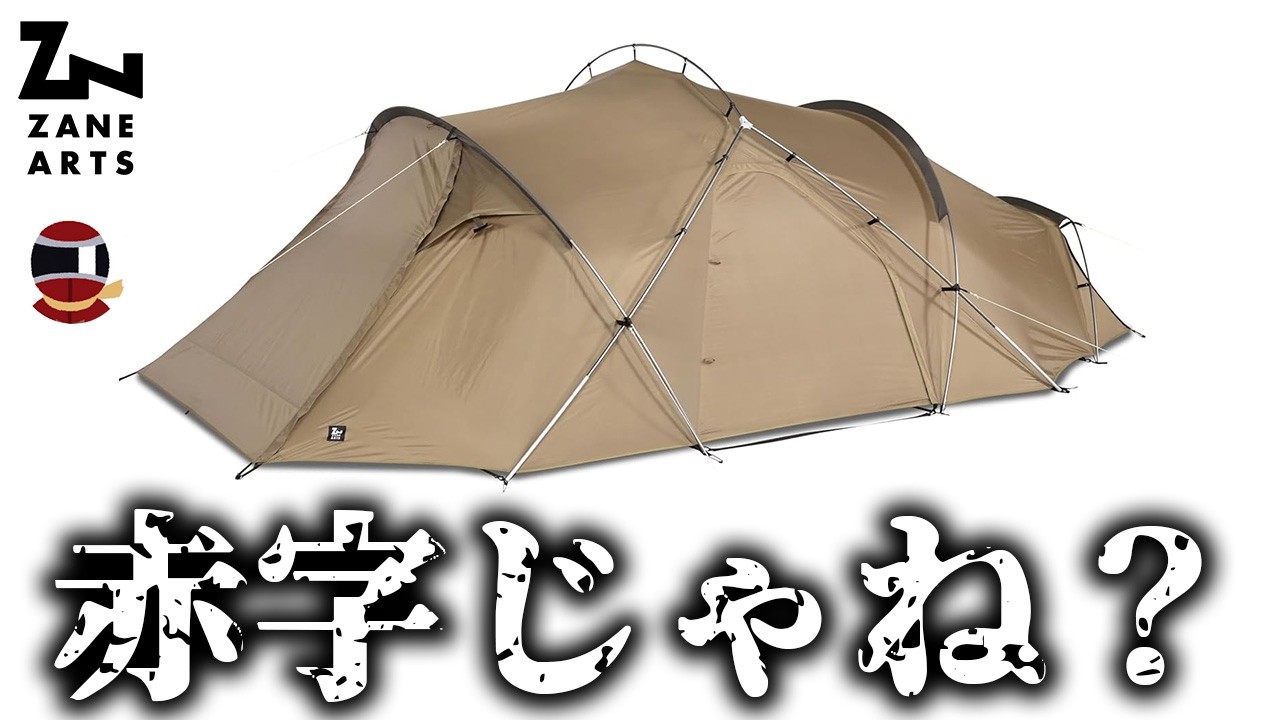 クク、赤字じゃね？