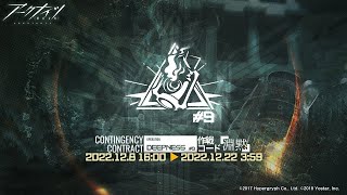 【アークナイツ】危機契約#9 誰でも簡単！初週18~20等級クリア術！