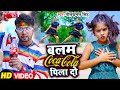 DANCE VIDEO बलम कोका कोला पीला दो Neelkamal Singh New Viral Bhojpu