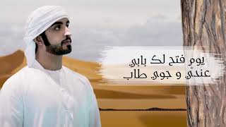 كلمات اغنية السحابي سعيد الكتبي