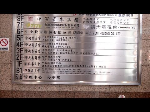 中華民族資產大揭秘