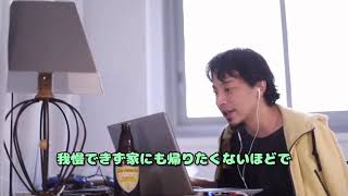妻の子どもの叱り方が許せず別居中 夫が親権を取るために気をつけること ひろゆきさん【切り抜き動画】