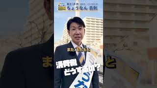 Q.国民民主党の消費税減税について