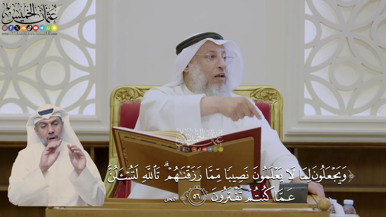 369- تفسير قوله تعالى: ﴿ويجعلون لما لا يعلمون نصيباً مما رزقناهم تالله لتسألن ?