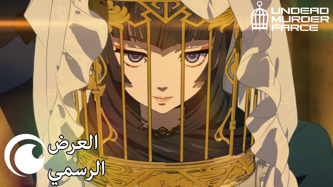 العرض الرسمي [ترجمات]