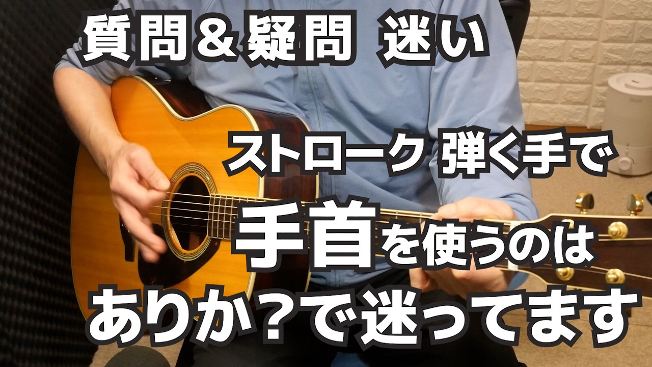 ストロークで手首を使うのは、なし？あり？について