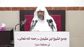 صورة 7- شرح القواعد و الأصول النافعة  23  - صفر - 1443