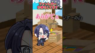 【嬉しい】ファンレターをもらってホクホクする長尾景【長尾景/にじさんじ】