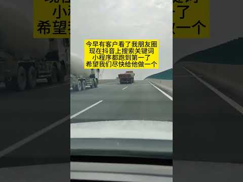 今早有客户看了我朋友圈，现在抖音上搜索关键词，小程序都跑到第一了，希望我们尽快给他做一个#微信小程序 #小程序
