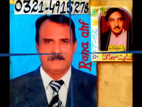 Naee Chadni Baah Resham   Dharti De Laal   Inayat Hussain Bhatti