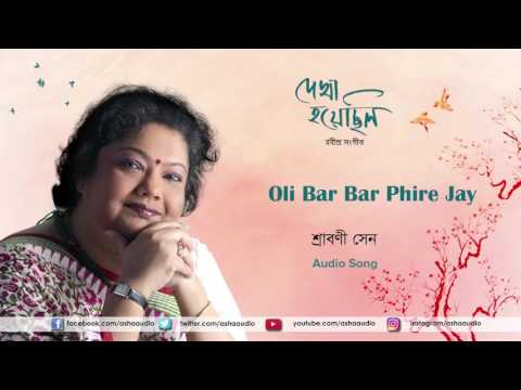 Oli Bar Bar Phire Jay | Audio Song | Dekha Hoyechhilo | Srabani Sen | Rabindrasaneet