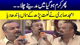 Download lagu Main Madine Chala | Naat By Amjad Sabri | Samaa Islamic mp3 Download lagu Main Madine Chala | Naat By Amjad Sabri | Samaa Islamic mp3