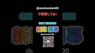 概要欄見てね‼️