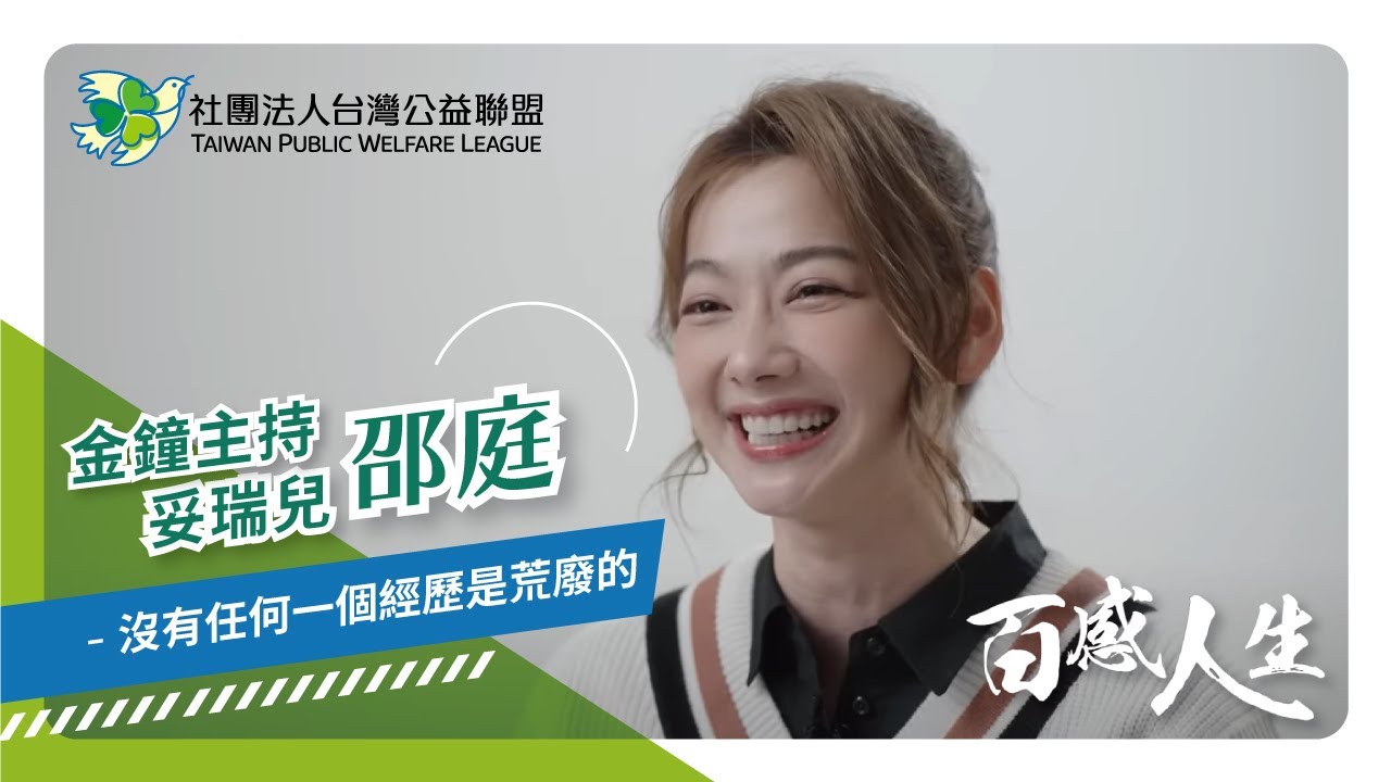 沒有任何一個經歷是荒廢的 影片縮圖