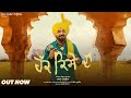 Haq Kise Da Official Video Saab Pangota Sukh Brar Latest Punjabi Song 2025
