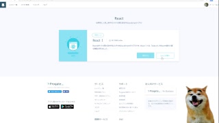 #173 ライブ配信　知識ゼロからプログラミング実況中継　React プロゲート 　バーシーチャンネル