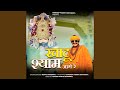 Khatu Shyam Aage Re