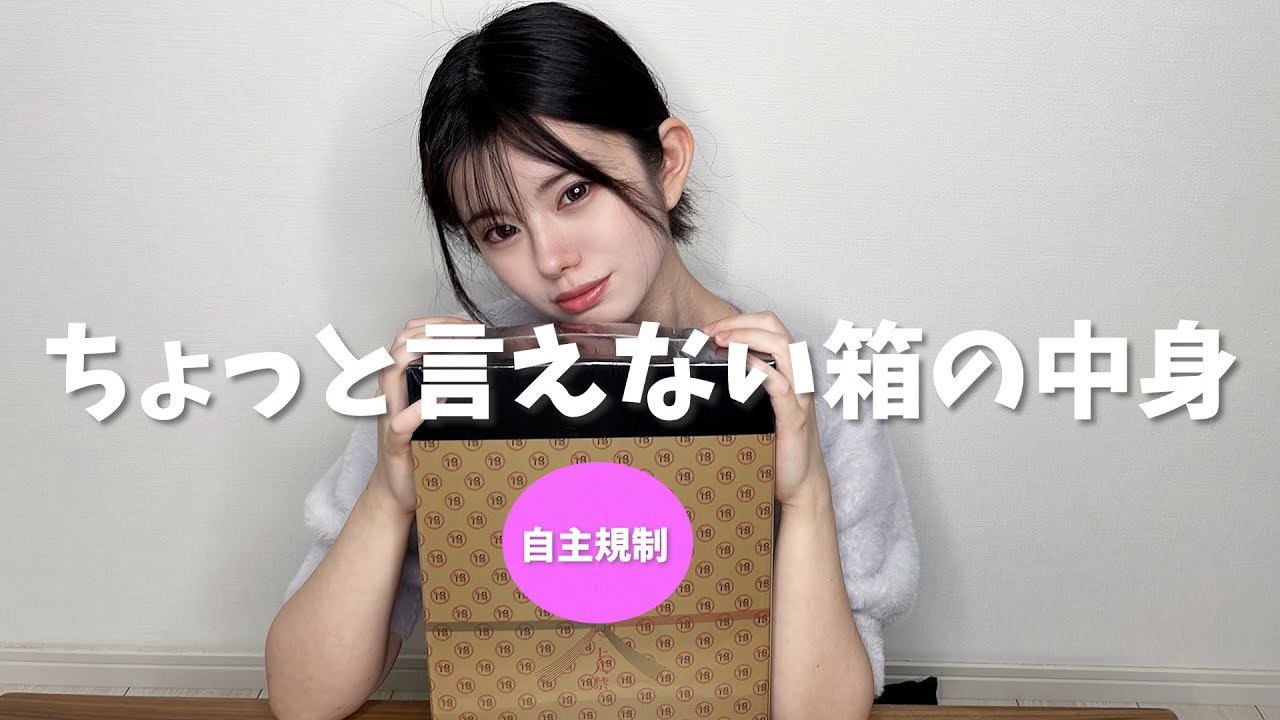 大人の粗品から出てきた物お〇にーしちゃうぞ♡♡