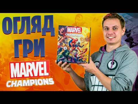 Настольная игра Kilogames Marvel Champions Карткова гра, укр