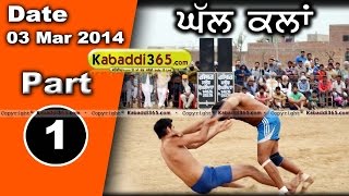 Ghall Kalan (Moga) Kabaddi Tournament 3 Mar 2014 Part 1 By Kabaddi365.com
