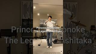 Download lagu 「もののけ姫」より　アシタカせっ記　久石譲 the Legend of Ashitaka　 #ジブリ #oboe #吹奏楽 #オーボエ #princessmononoke #joehisaishi mp3