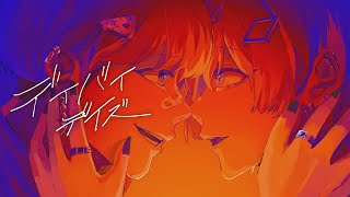 【新人歌い手】デイバイデイズ/syudou 歌ってみた かくのすけ