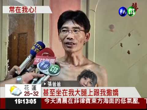 愛女車禍亡 父將亡女肖像刺胸