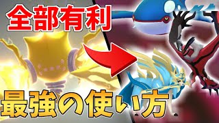 ザシイベルオーガに強いレジエレキの最強の使い方見つけたｗ【ポケモン剣盾】
