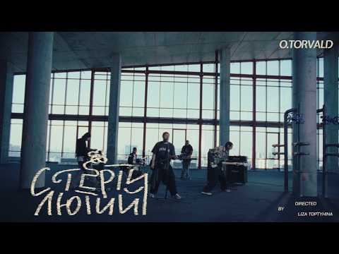 O.TORVALD — Стерти Лютий [official music video 2025]