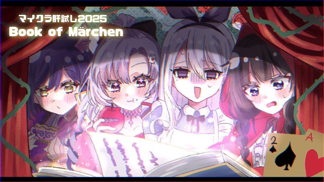 【#マイクラ肝試し2025】本編🕯今年の”肝”は、どうかな...…😎❓【にじさんじ / 樋口楓 / 月ノ美兎 / 静凛 / 壱百満天原サロメ】