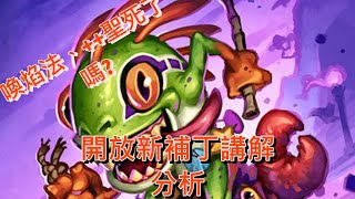 [實況] 看好了，世界，開放模式