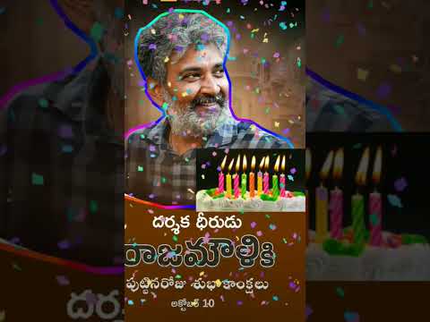 # darshak deerudu# SS Rajamouli #  Ghar ki#  birthday wishes # like share subscribe