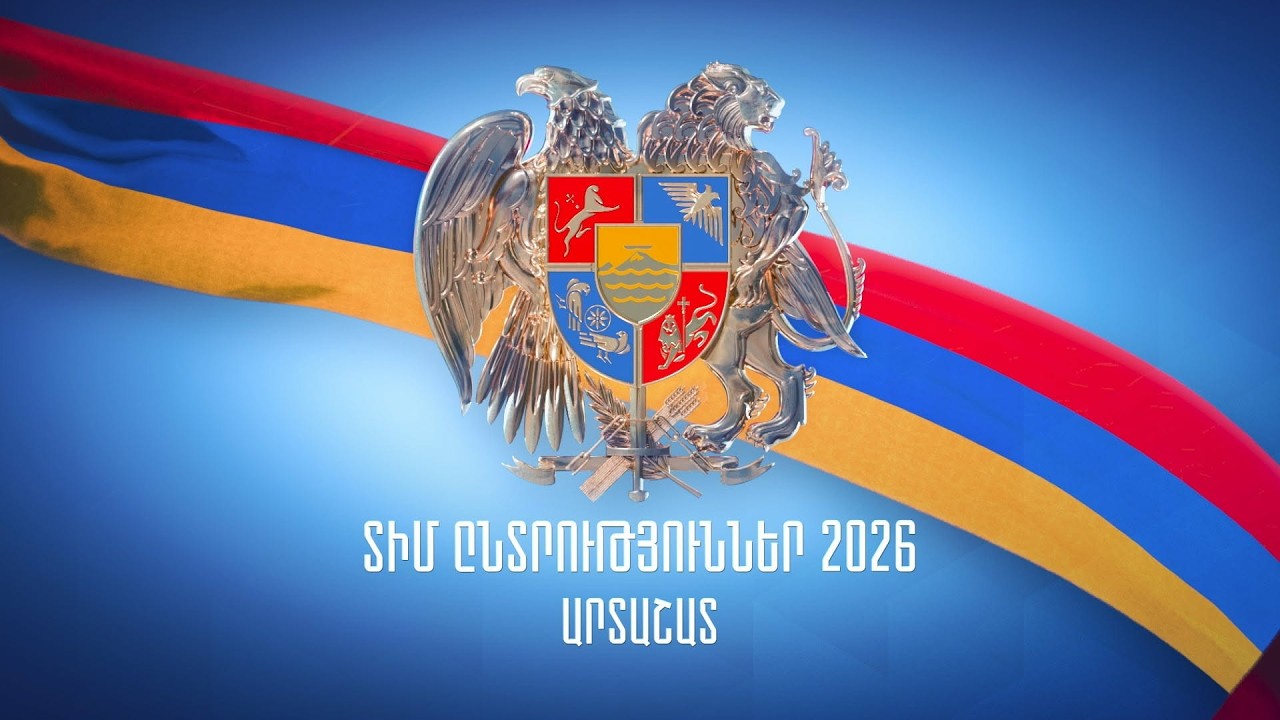 ՏԻՄ ընտրություն 2026. Արտաշատ. նախընտրական բանավեճ