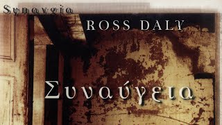 Ross Daly - Synavgia Part I (Official Audio)