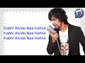 Karaoke with Female voice: Kabhi Alvida Naa Kehna