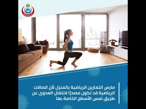 للوقاية من فيروس كورونا المستجد (كوفيد-19) .. اتبع التعليمات