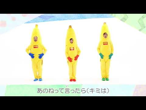 Shounen Ashibe GO! GO! Goma-chan Ano ne BANANA FRITTERS