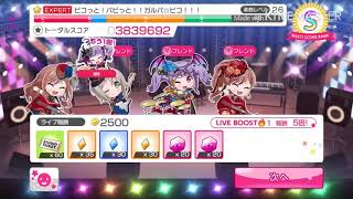 ガルパ実況？　パート2