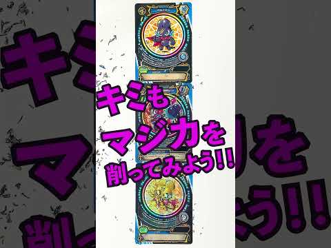 【マジカパーティ】開封後もワンチャンあるカードがコレ！【マジカチャンネル】 #Shorts