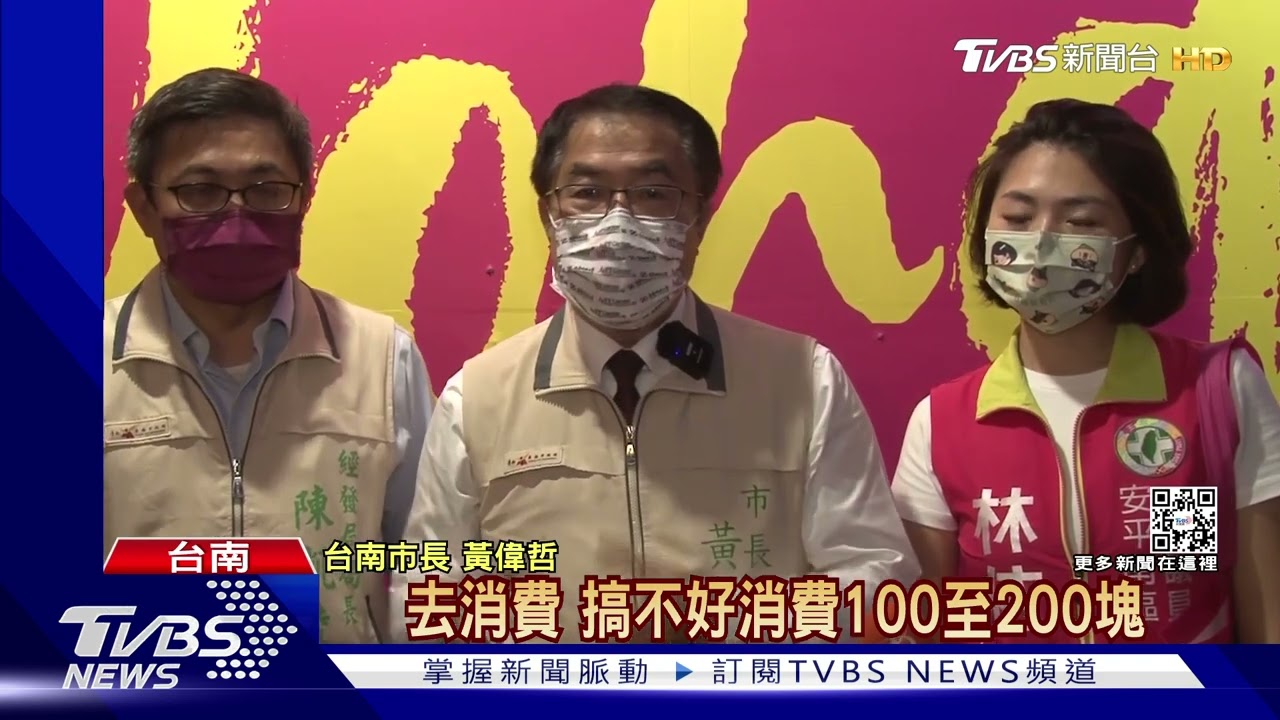 來消費！台南快閃發50元面額市場夜市券　拚疫經濟
