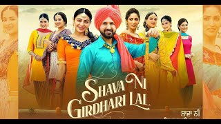 New punjabi Movie  Shava ni girdhari laal  Gippy G